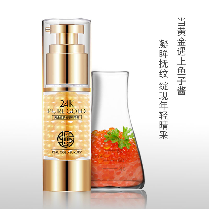 黃金魚子醬眼霜-細(xì)膩?zhàn)虧?oem/odm加工